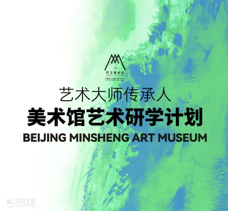 民生现代美术馆艺术研学计划 | 像素书法艺术工作坊精彩创作现场 崇真艺客