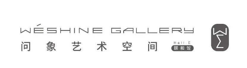 问象展讯｜《对话》—问象艺术空间颐和馆开幕 &八周年邀请展 崇真艺客