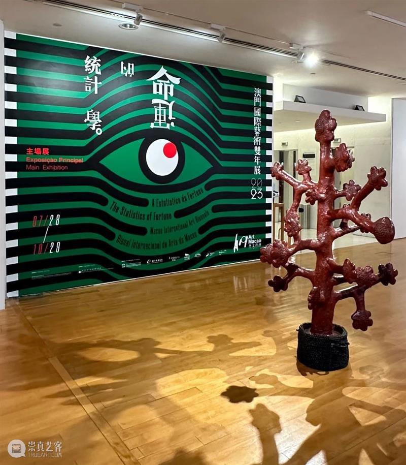 赫利·多诺、奇蒂·纳罗德、罗德尔·塔帕雅和尤尼扎尔参展2023澳门国际艺术双年展 崇真艺客
