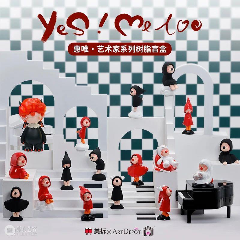 艺术商店上新丨谁不想拥有一份开盲盒的惊喜！ 崇真艺客