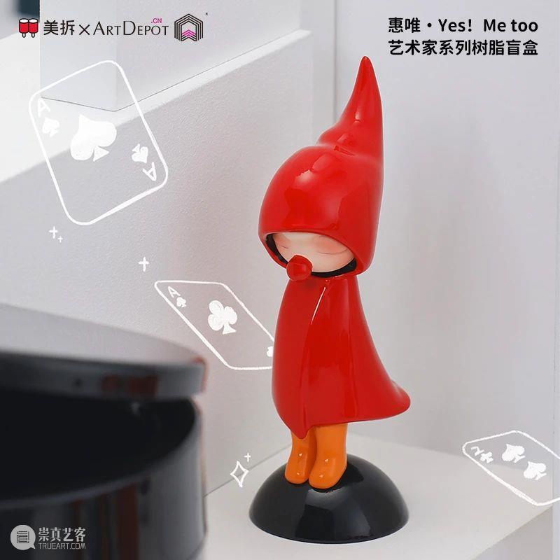 艺术商店上新丨谁不想拥有一份开盲盒的惊喜！ 崇真艺客