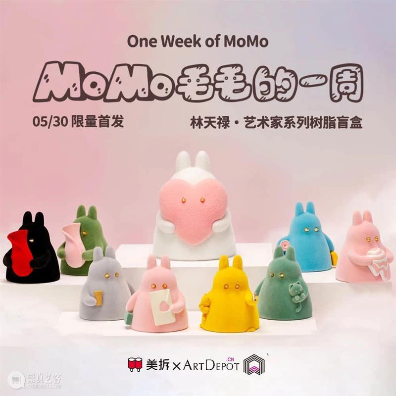 艺术商店上新丨谁不想拥有一份开盲盒的惊喜！ 崇真艺客