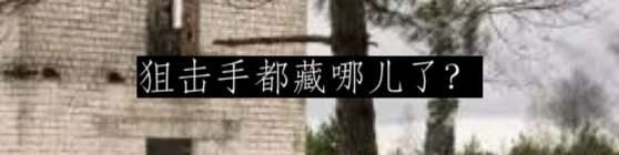 隐形简史 崇真艺客