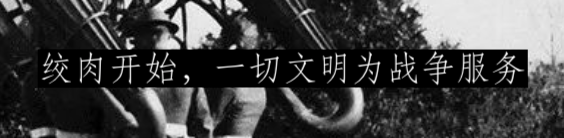 隐形简史 崇真艺客