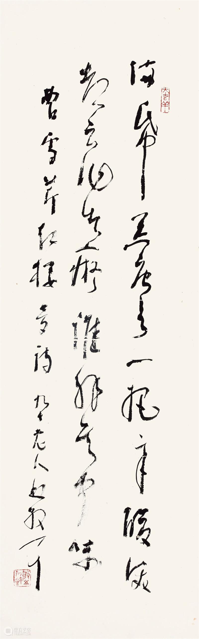 圣佳艺文志 | 谁解其中味——红楼诗词书法赏析 崇真艺客