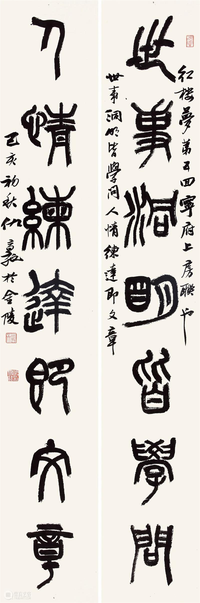 圣佳艺文志 | 谁解其中味——红楼诗词书法赏析 崇真艺客