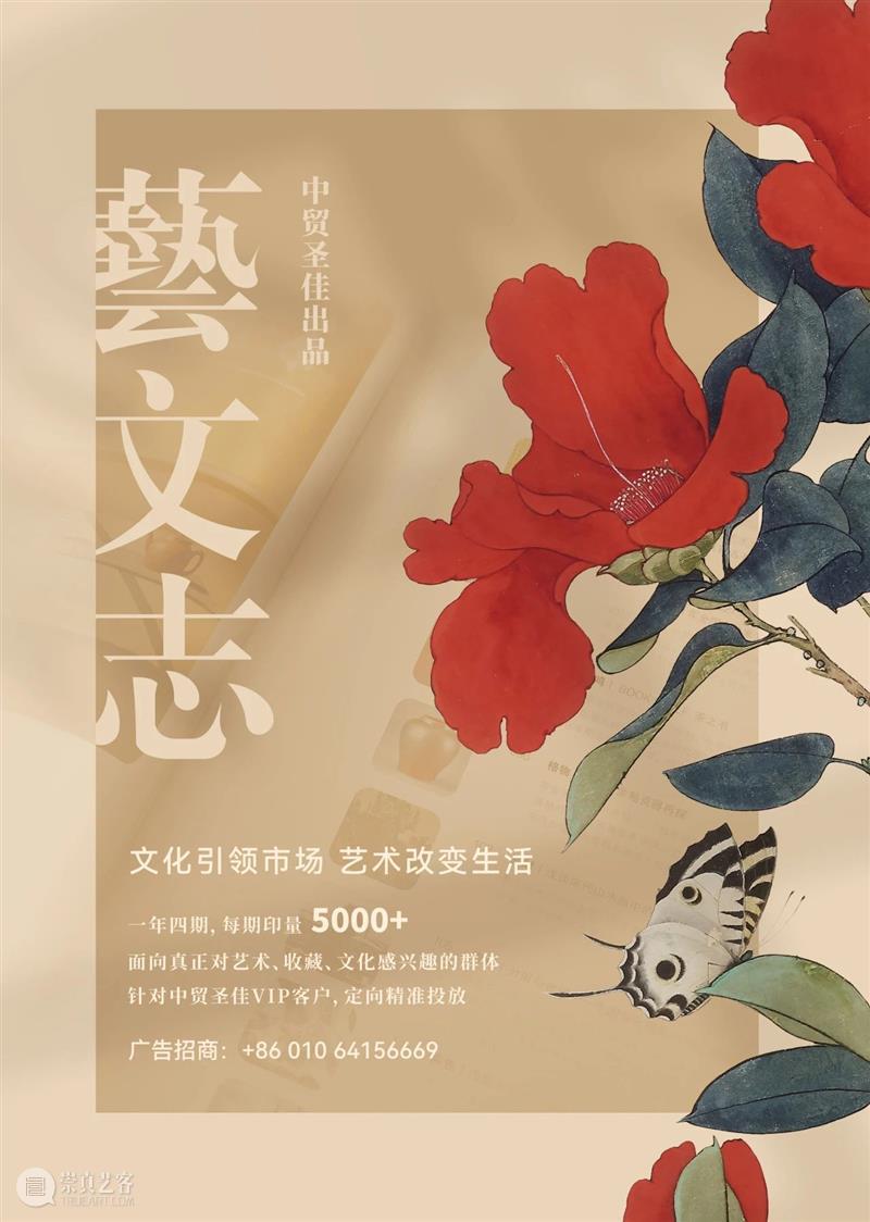 圣佳艺文志 | 谁解其中味——红楼诗词书法赏析 崇真艺客