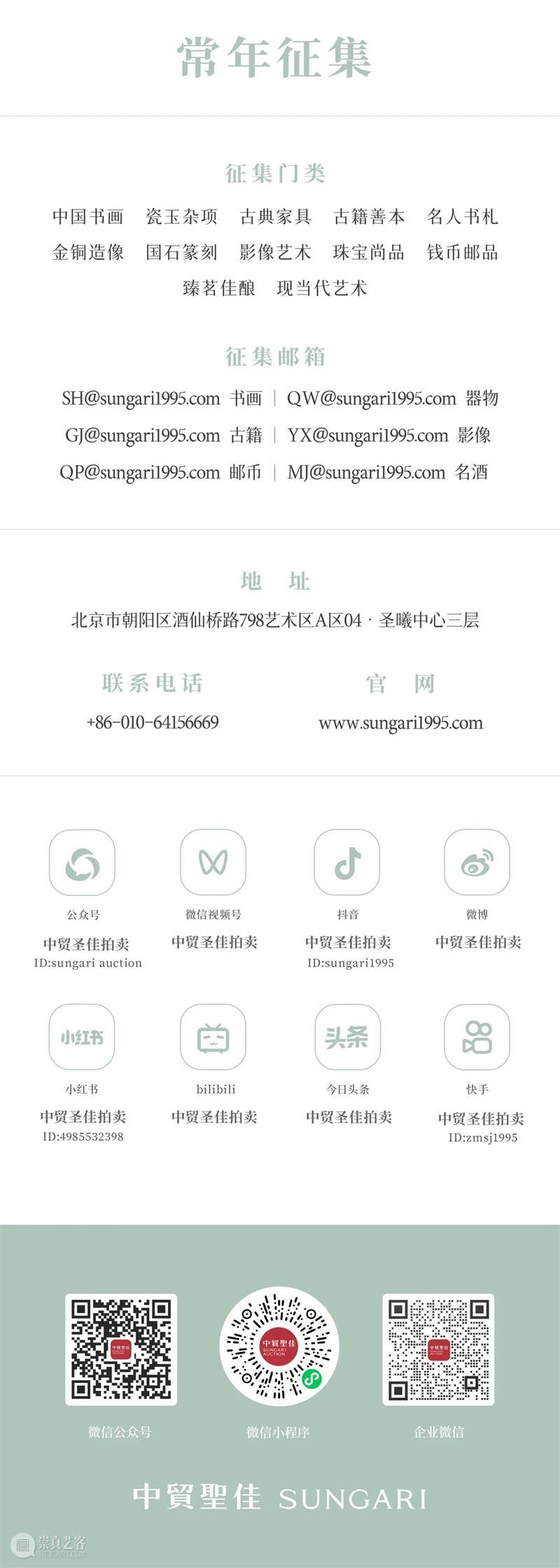 圣佳艺文志 | 谁解其中味——红楼诗词书法赏析 崇真艺客