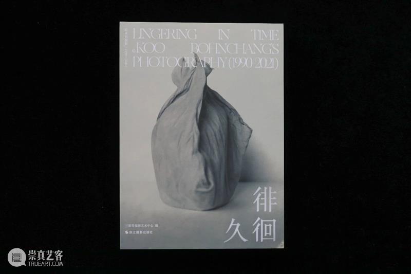 【摄影书】 徘徊久——具本昌摄影（1990-2021）展览画册新版发售 崇真艺客
