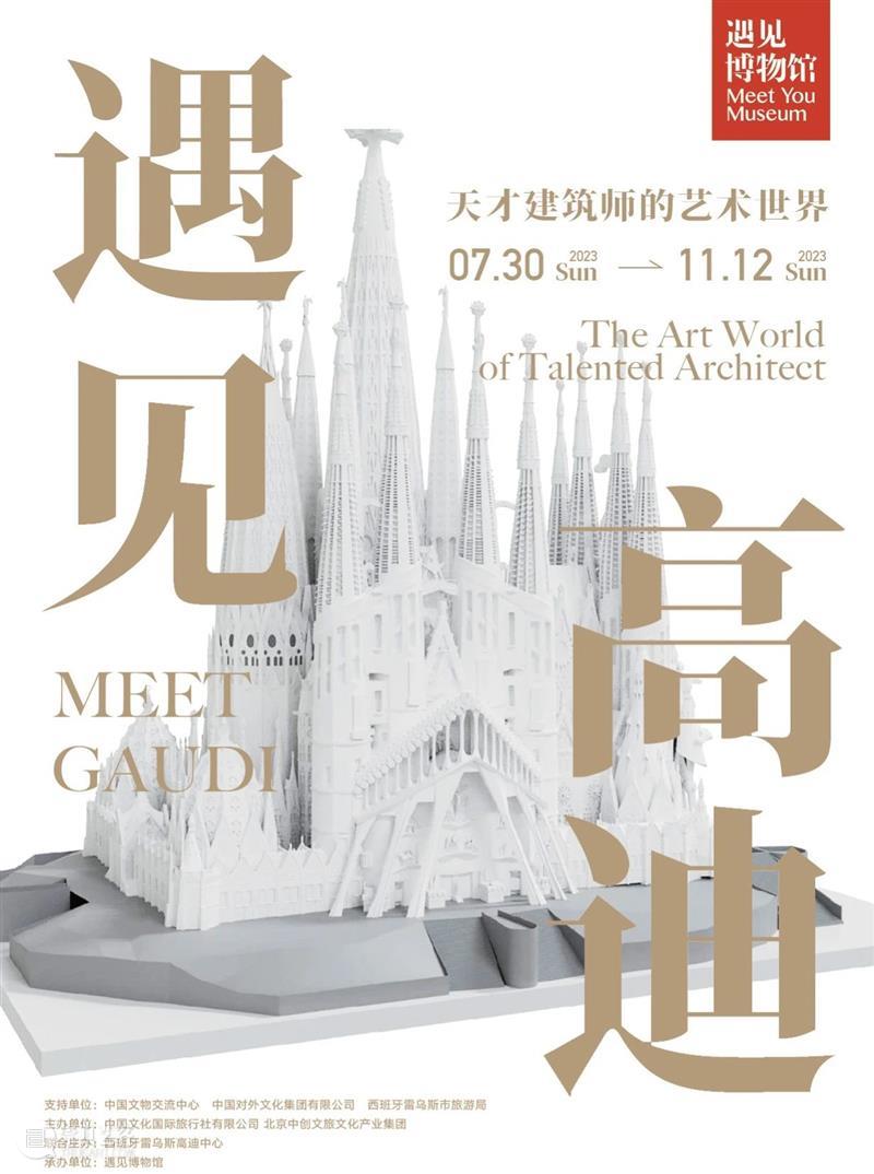 北京8月 | 20个不可错过的新媒体艺术展 崇真艺客