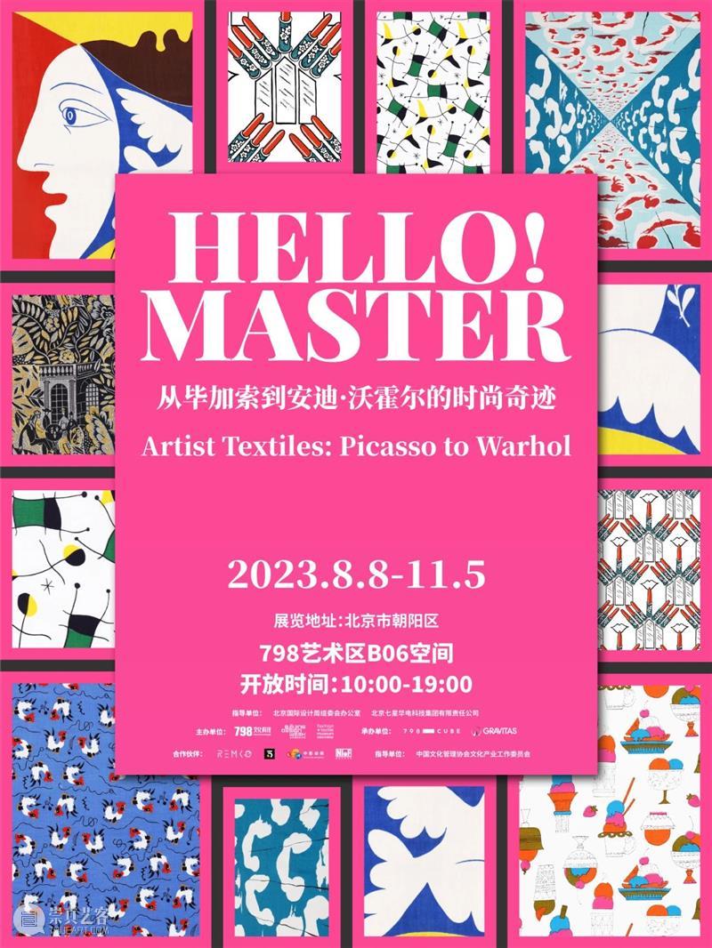 北京8月 | 20个不可错过的新媒体艺术展 崇真艺客