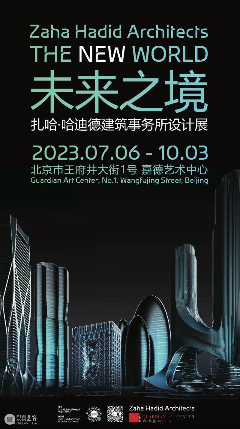 北京8月 | 20个不可错过的新媒体艺术展 崇真艺客