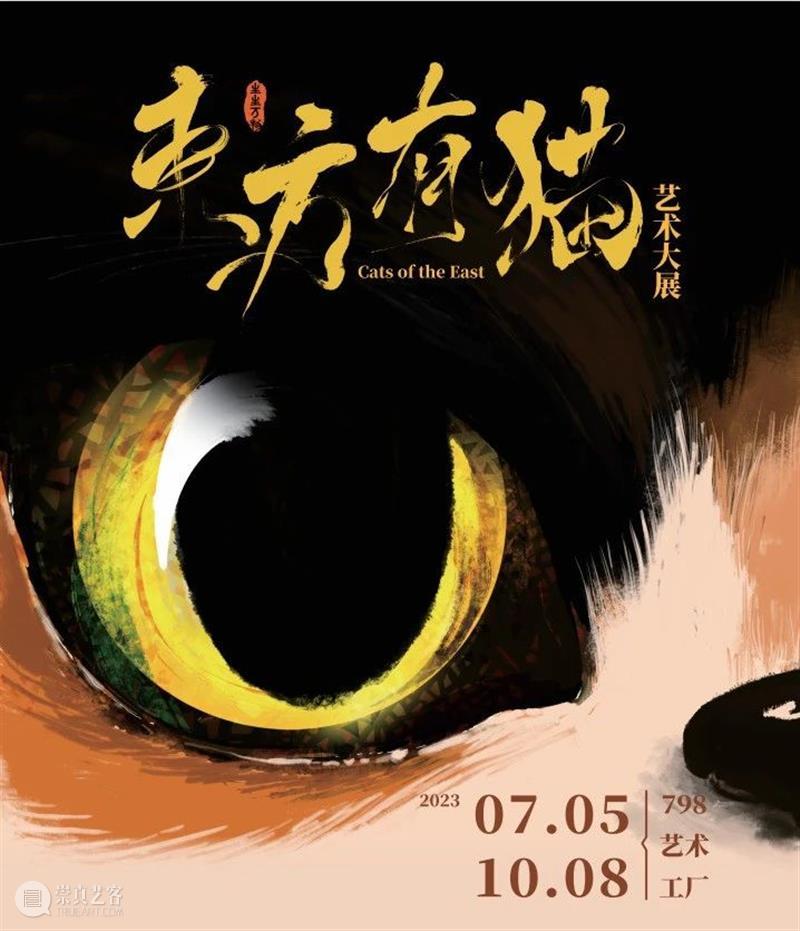 北京8月 | 20个不可错过的新媒体艺术展 崇真艺客