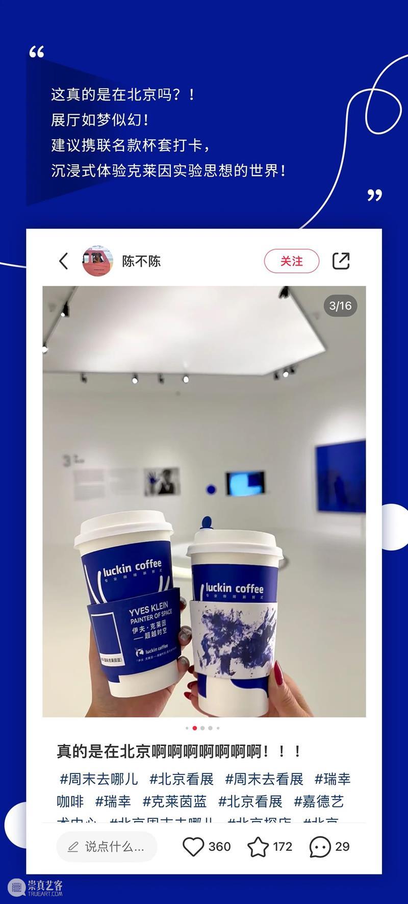 嘉德展览｜“致敬克莱因蓝” 小蓝杯电影感拍照指南 崇真艺客