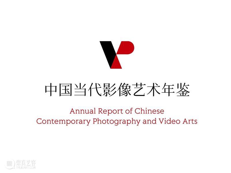 新展预告 | 中国当代艺术年鉴展（上海）2022 崇真艺客