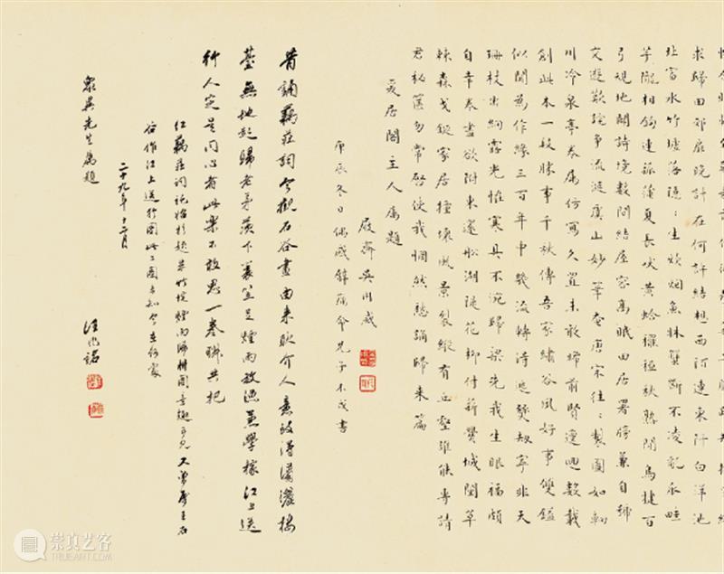 王翬 龚蘅圃田居图(并诸家题咏)丨中国嘉德30周年精品回顾 崇真艺客