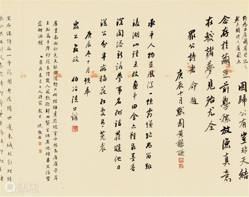 王翬 龚蘅圃田居图(并诸家题咏)丨中国嘉德30周年精品回顾 崇真艺客