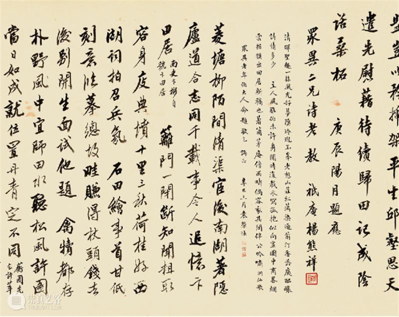 王翬 龚蘅圃田居图(并诸家题咏)丨中国嘉德30周年精品回顾 崇真艺客