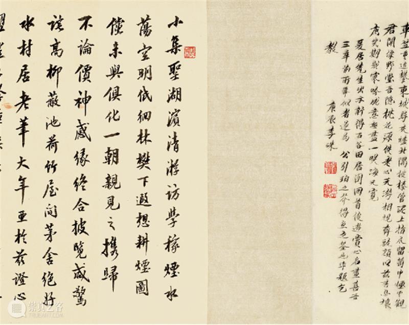 王翬 龚蘅圃田居图(并诸家题咏)丨中国嘉德30周年精品回顾 崇真艺客