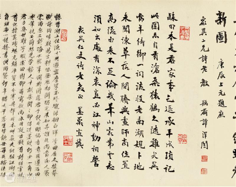 王翬 龚蘅圃田居图(并诸家题咏)丨中国嘉德30周年精品回顾 崇真艺客