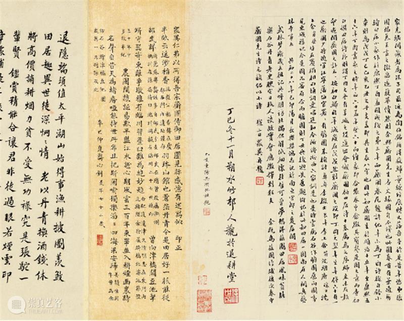 王翬 龚蘅圃田居图(并诸家题咏)丨中国嘉德30周年精品回顾 崇真艺客