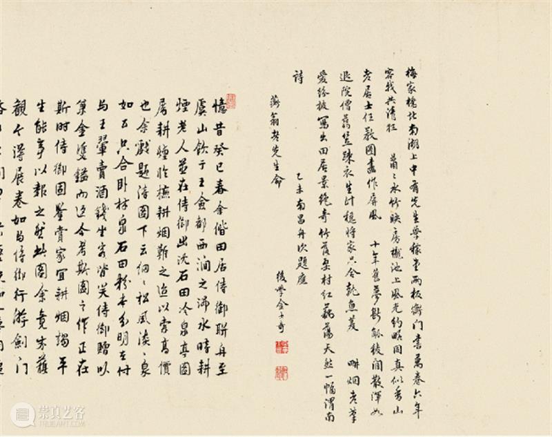 王翬 龚蘅圃田居图(并诸家题咏)丨中国嘉德30周年精品回顾 崇真艺客