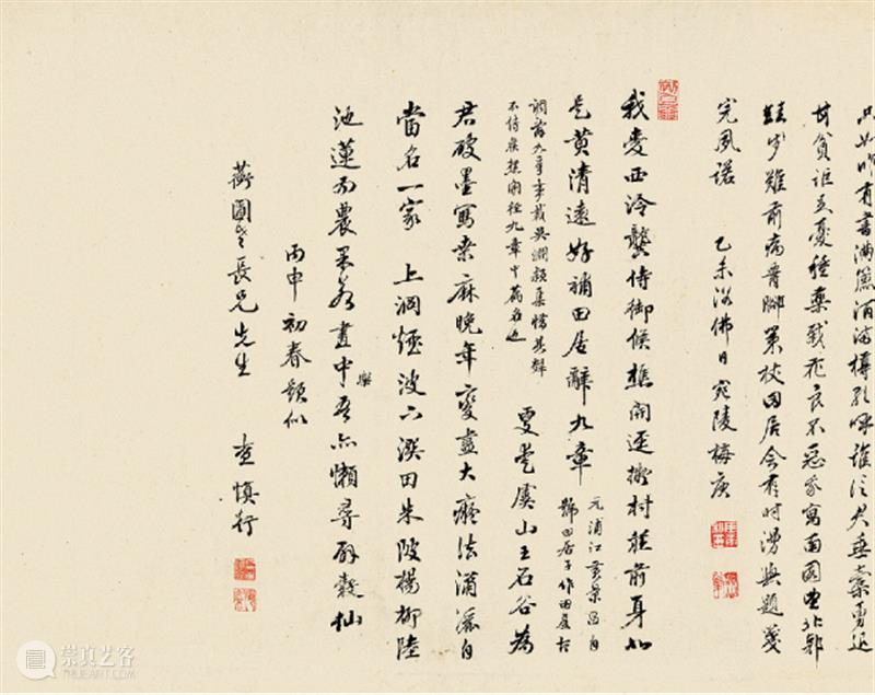 王翬 龚蘅圃田居图(并诸家题咏)丨中国嘉德30周年精品回顾 崇真艺客