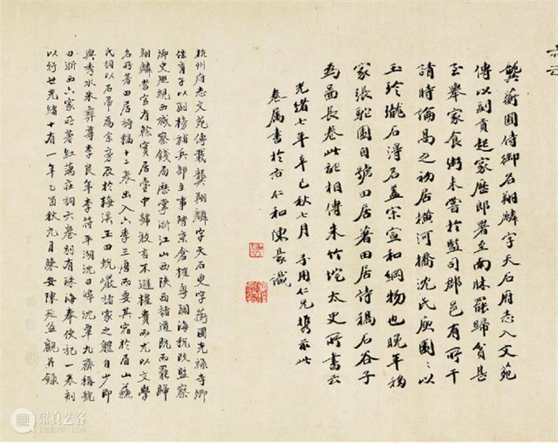 王翬 龚蘅圃田居图(并诸家题咏)丨中国嘉德30周年精品回顾 崇真艺客