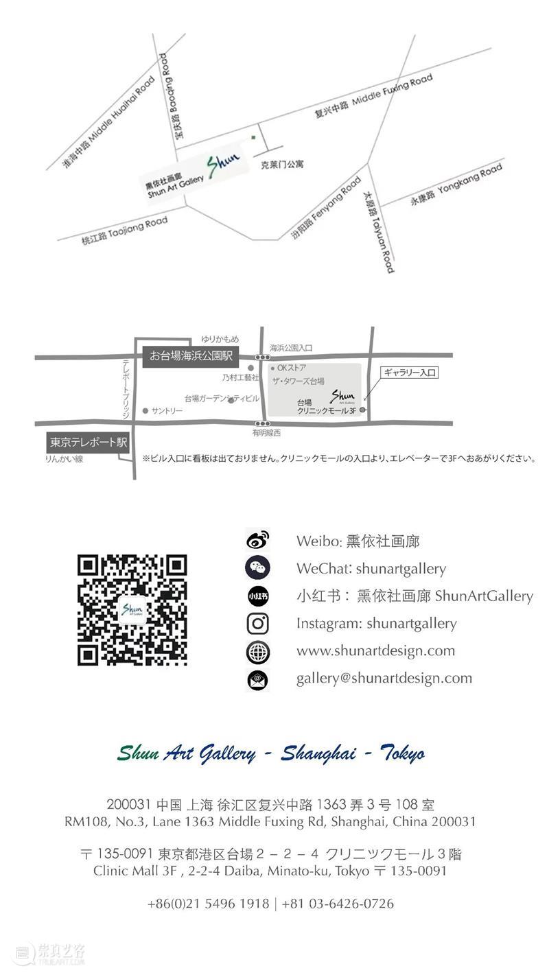 熏依社·上海｜「手绘」Drawing - 吉原治良 堀尾贞治 今井俊满 群展 崇真艺客