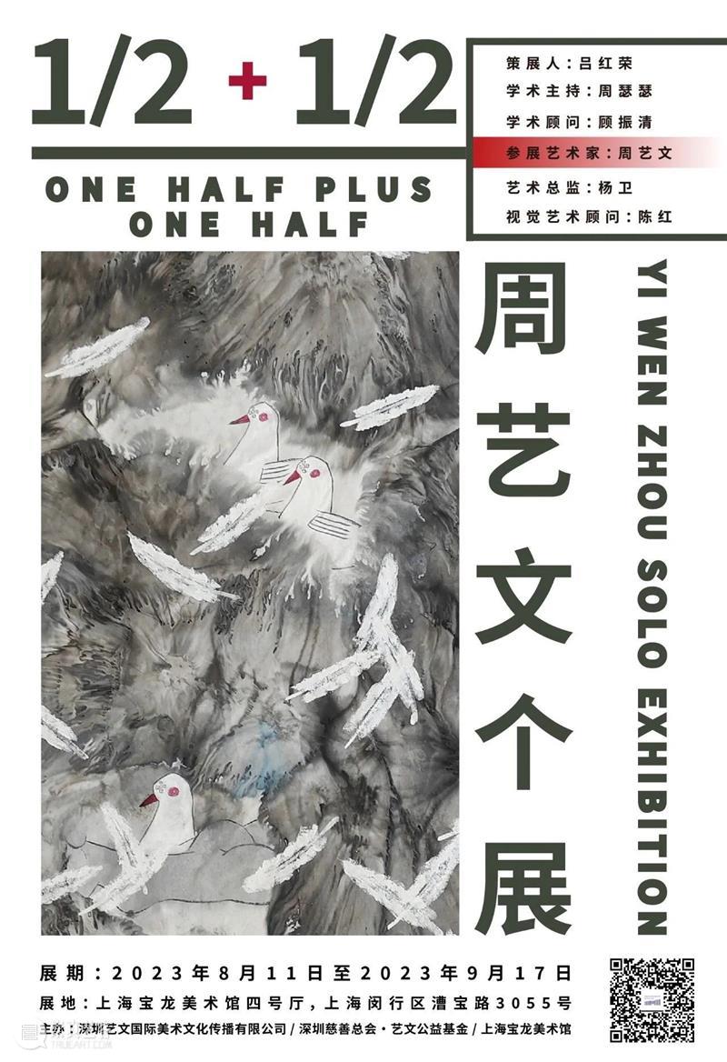 周艺文_音乐与鸽子、天使与绿马、樱桃与时间 | 国家美术·关注 崇真艺客