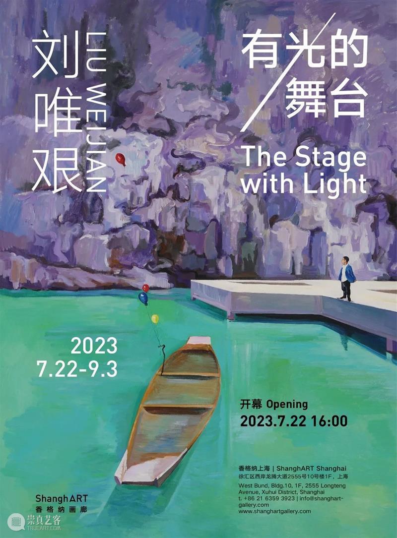 周艺文_音乐与鸽子、天使与绿马、樱桃与时间 | 国家美术·关注 崇真艺客