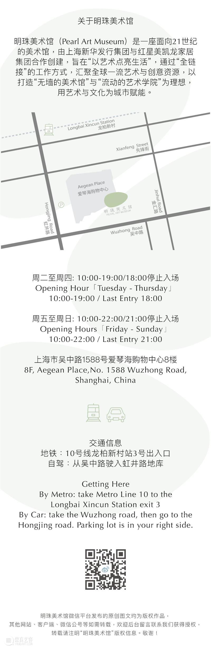 重返自然 | 傅百林:玄秘森林 崇真艺客