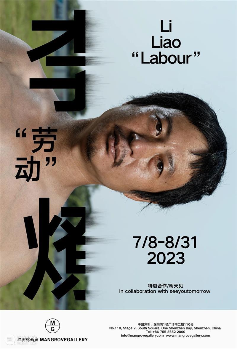 对谈回顾|李燎:选择体力劳动来对应高杠杆 崇真艺客