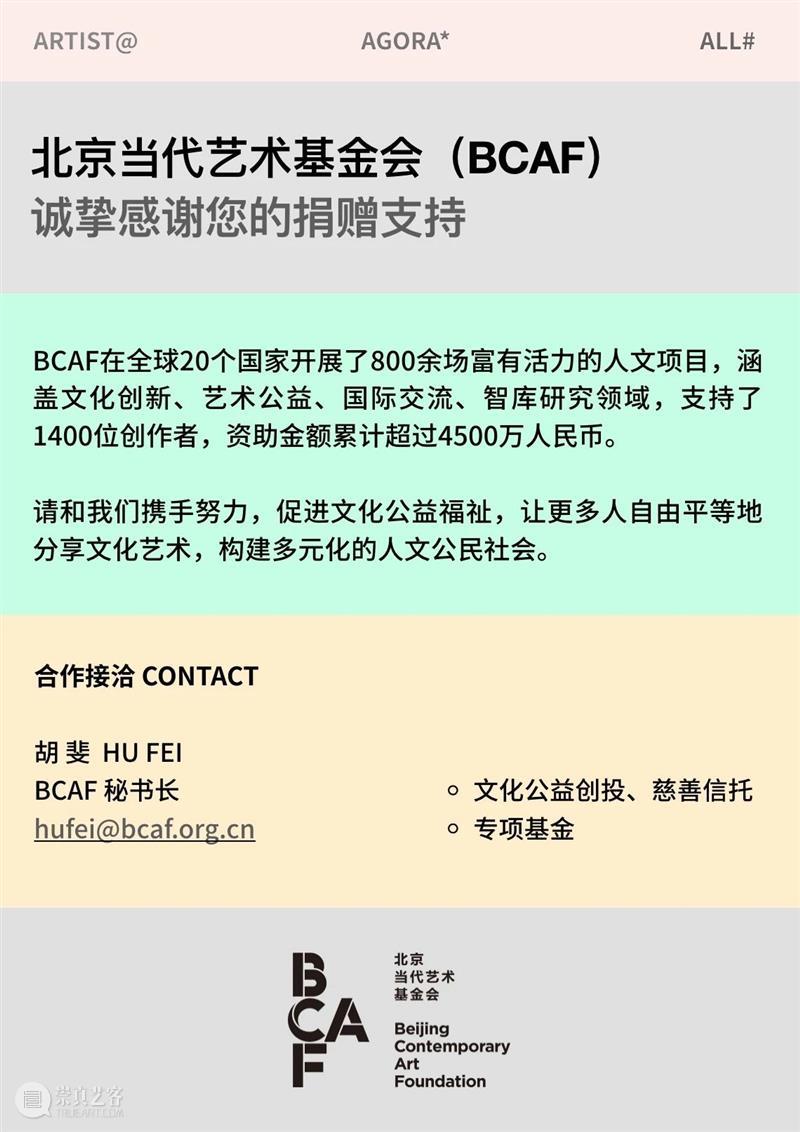 施金豆:境随心变的古老智慧和打不倒的刑天 |BCAF海外华人青年艺术家 崇真艺客