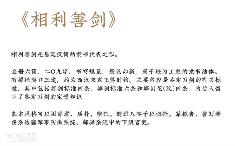 【视觉五阶书法课程之二】 匡贺美：隶书笔法秘籍，让你的字如行云流水！ 崇真艺客