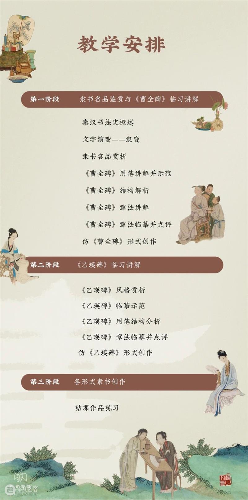 【视觉五阶书法课程之二】 匡贺美：隶书笔法秘籍，让你的字如行云流水！ 崇真艺客
