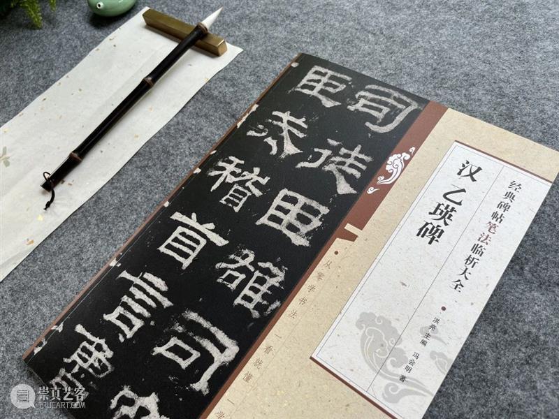 【视觉五阶书法课程之二】 匡贺美：隶书笔法秘籍，让你的字如行云流水！ 崇真艺客