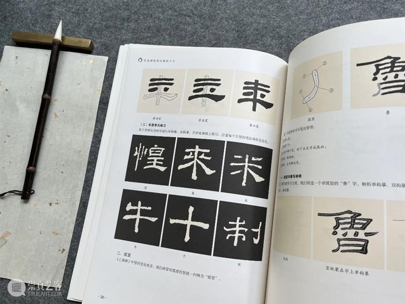 【视觉五阶书法课程之二】 匡贺美：隶书笔法秘籍，让你的字如行云流水！ 崇真艺客