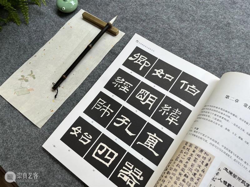 【视觉五阶书法课程之二】 匡贺美：隶书笔法秘籍，让你的字如行云流水！ 崇真艺客