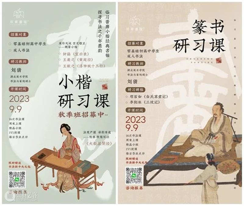 【视觉五阶书法课程之二】 匡贺美：隶书笔法秘籍，让你的字如行云流水！ 崇真艺客