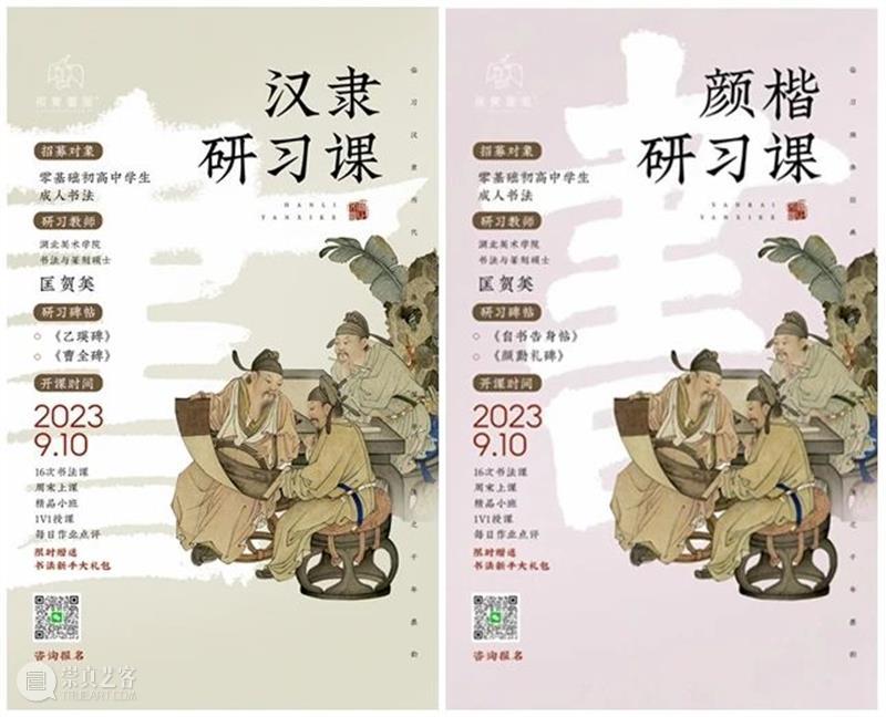 【视觉五阶书法课程之二】 匡贺美：隶书笔法秘籍，让你的字如行云流水！ 崇真艺客