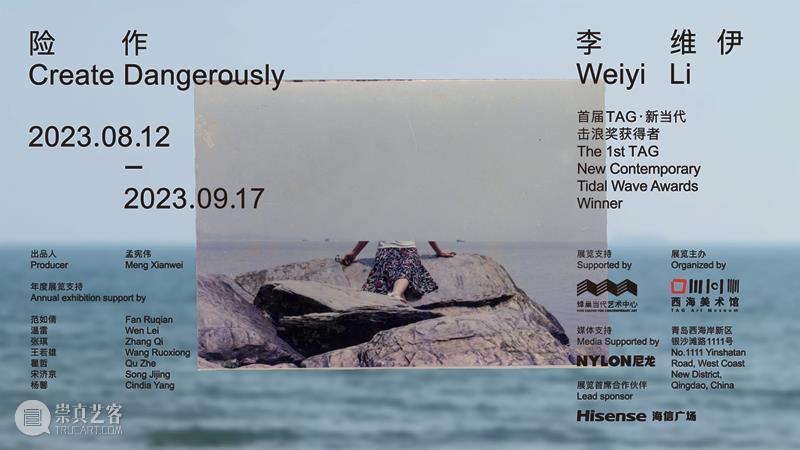李维伊:险作 | 触摸图像的力量 崇真艺客