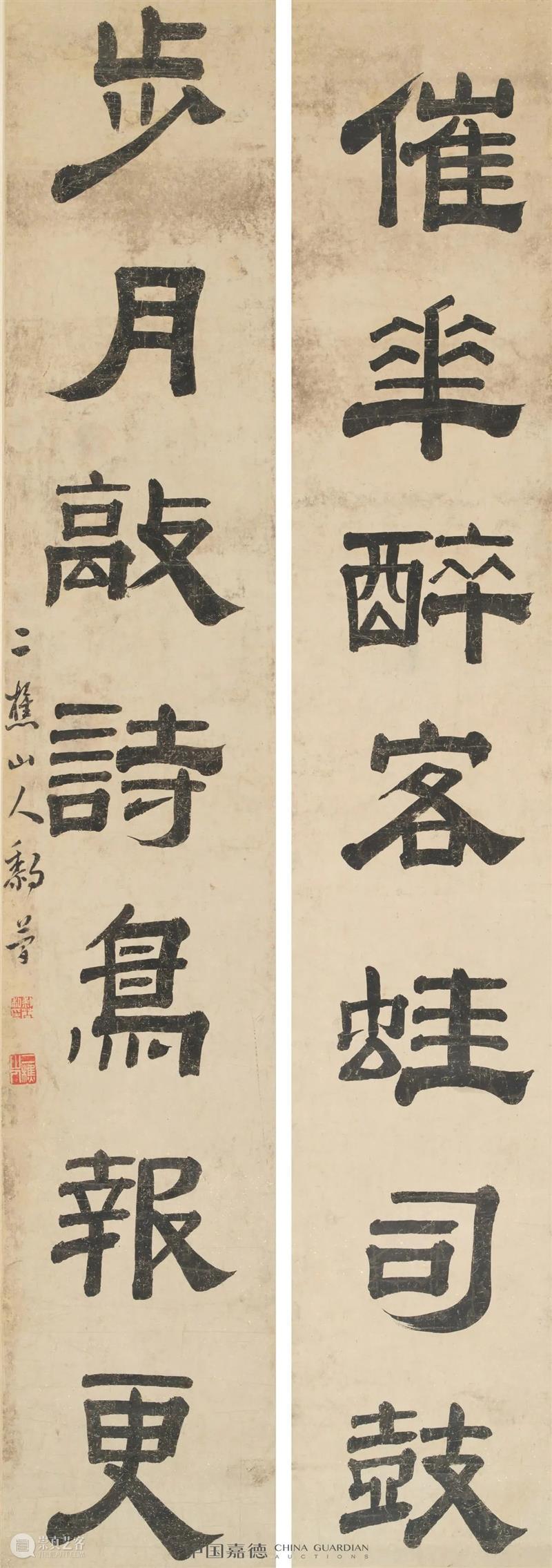 818线上嘉年华丨小残卷斋藏名家墨迹签名书籍 崇真艺客