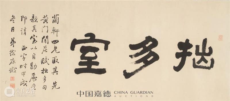 818线上嘉年华丨小残卷斋藏名家墨迹签名书籍 崇真艺客