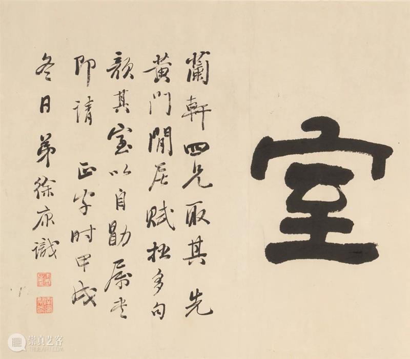 818线上嘉年华丨小残卷斋藏名家墨迹签名书籍 崇真艺客