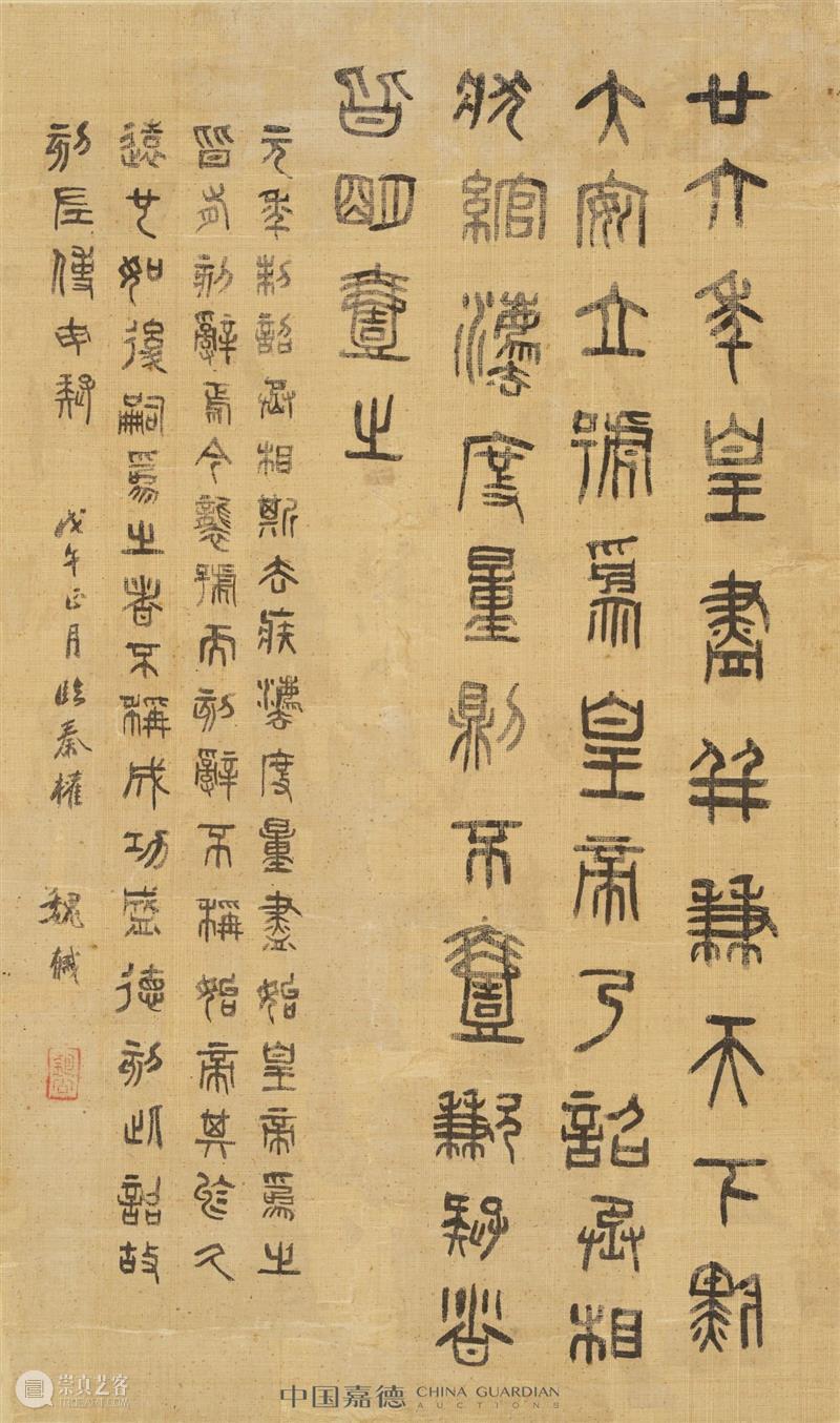 818线上嘉年华丨小残卷斋藏名家墨迹签名书籍 崇真艺客