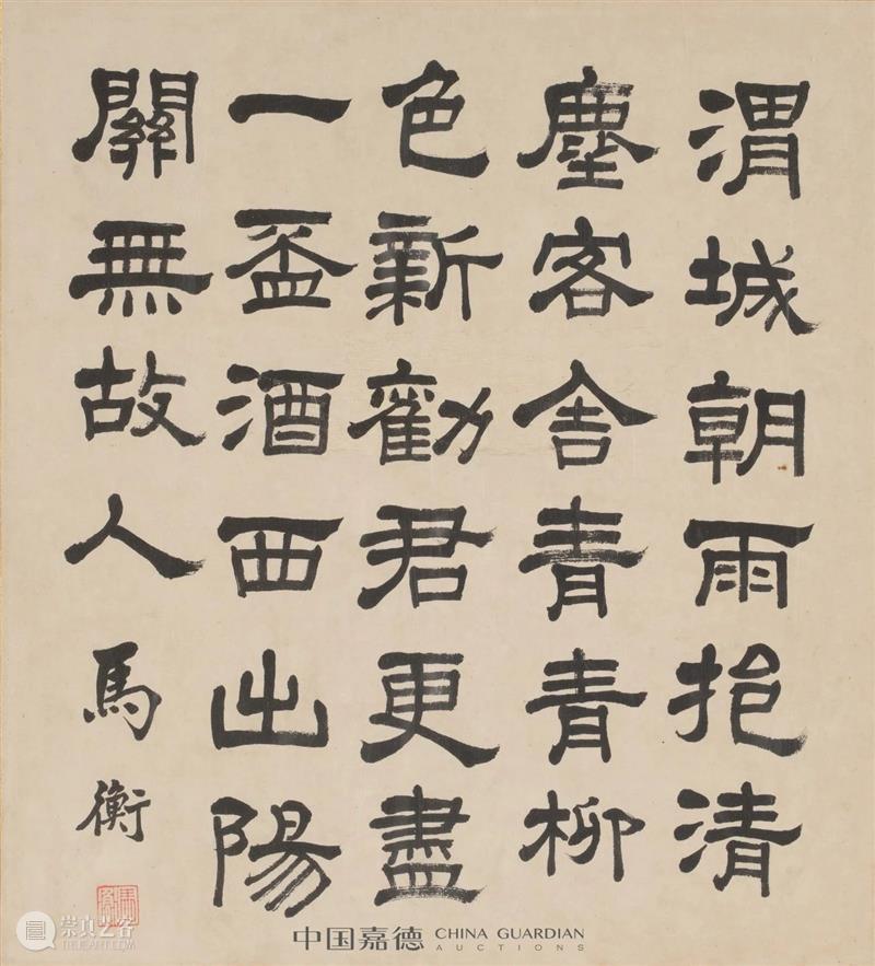 818线上嘉年华丨小残卷斋藏名家墨迹签名书籍 崇真艺客