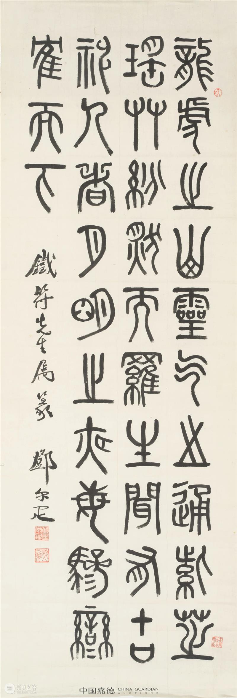 818线上嘉年华丨小残卷斋藏名家墨迹签名书籍 崇真艺客