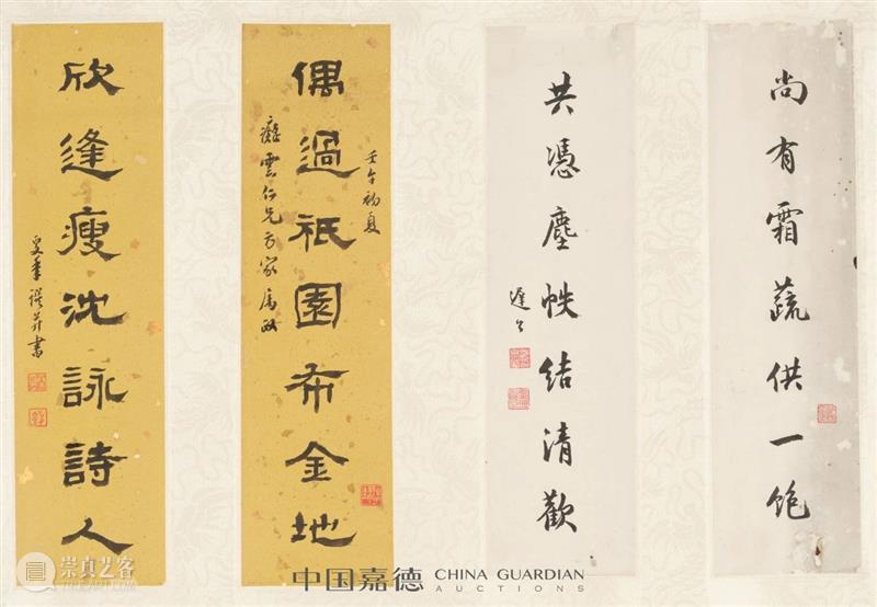 818线上嘉年华丨小残卷斋藏名家墨迹签名书籍 崇真艺客