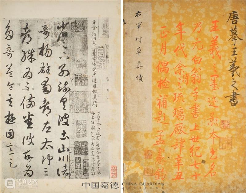 818线上嘉年华丨小残卷斋藏名家墨迹签名书籍 崇真艺客